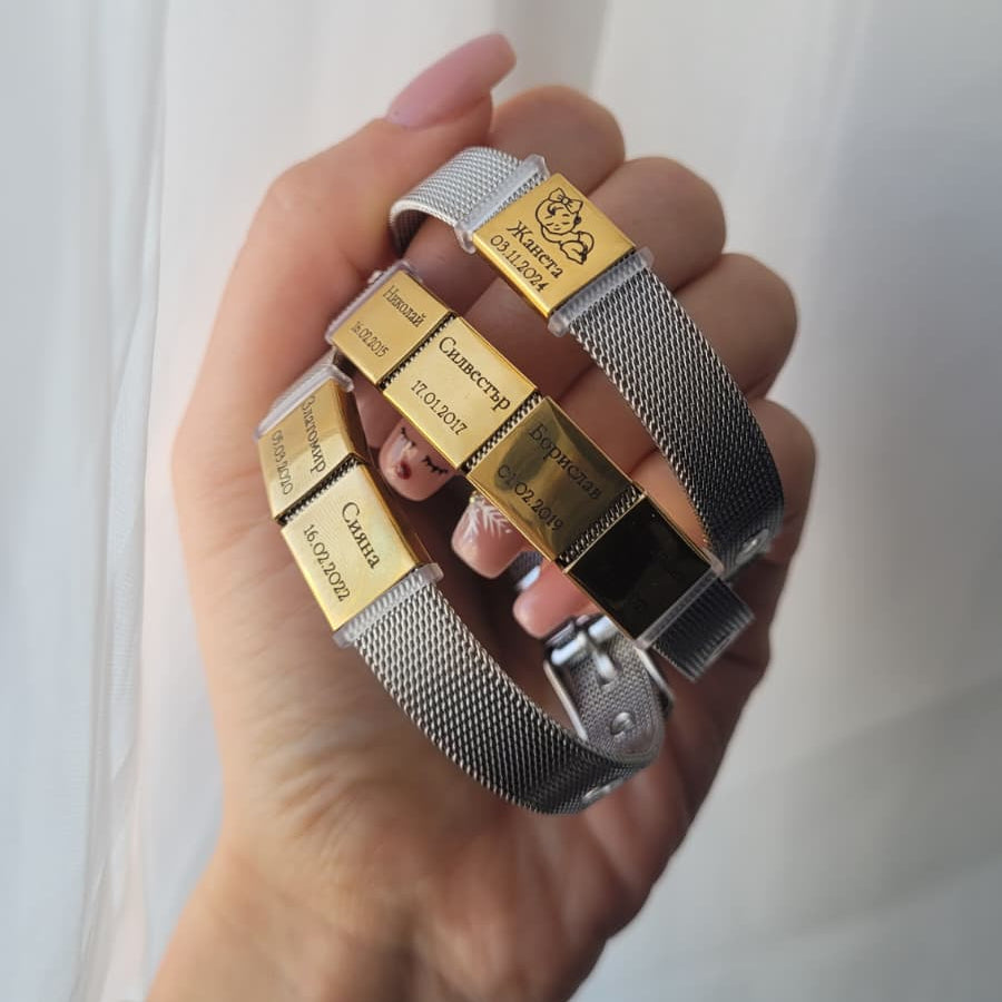 сребристи гривни от стомана с имена и дати на деца