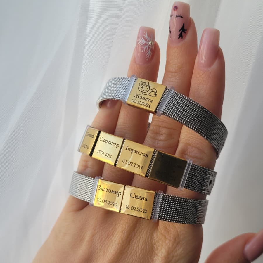 сребристи гривни от стомана с имена и дати